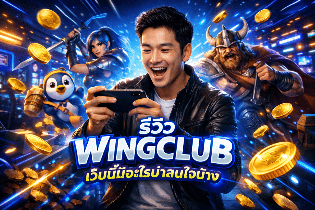 WINGCLUB